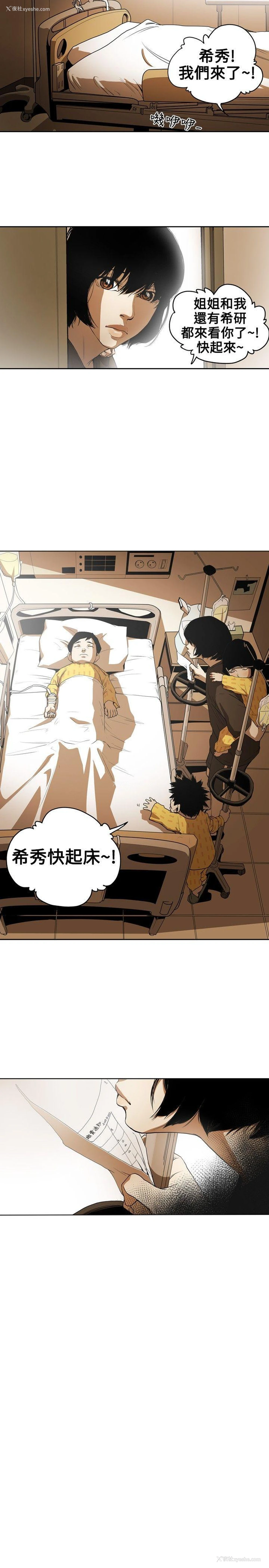 12P - Honey trap 甜蜜陷阱