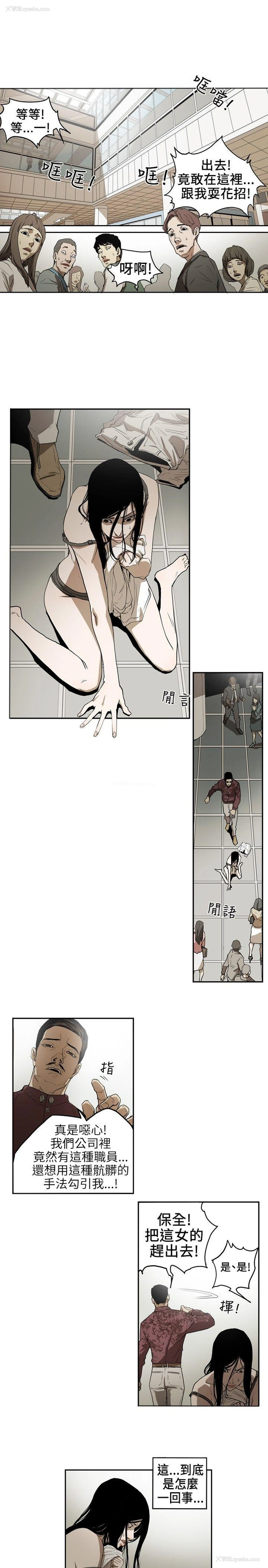 13P - Honey trap 甜蜜陷阱