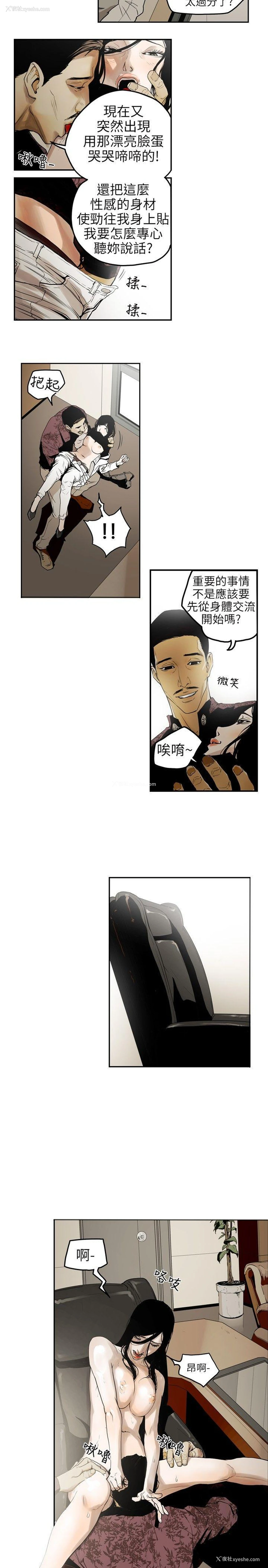 3P - Honey trap 甜蜜陷阱
