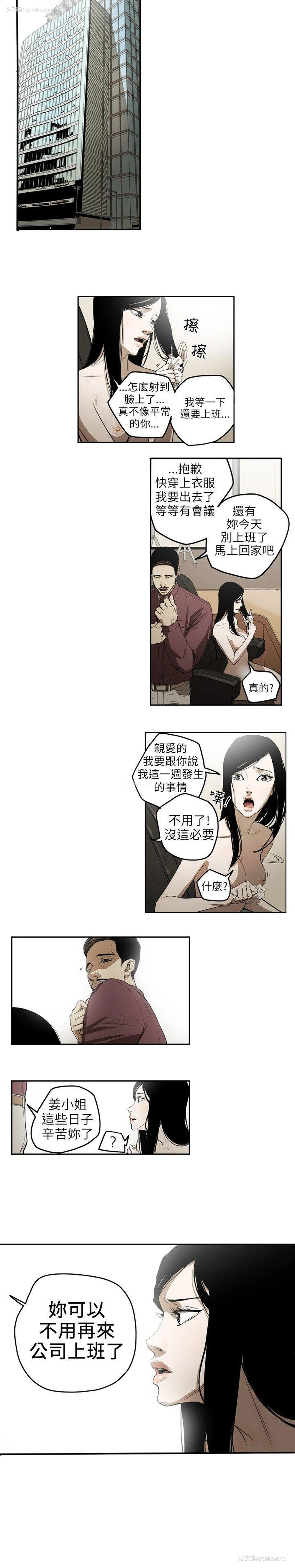 7P - Honey trap 甜蜜陷阱