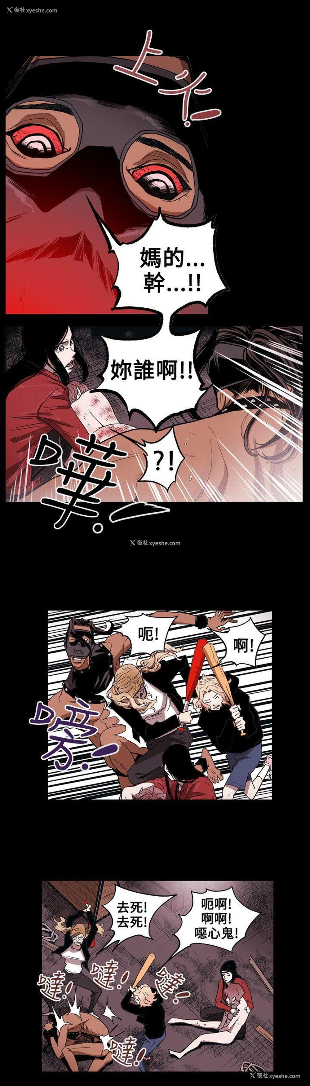 10P - Honey trap 甜蜜陷阱