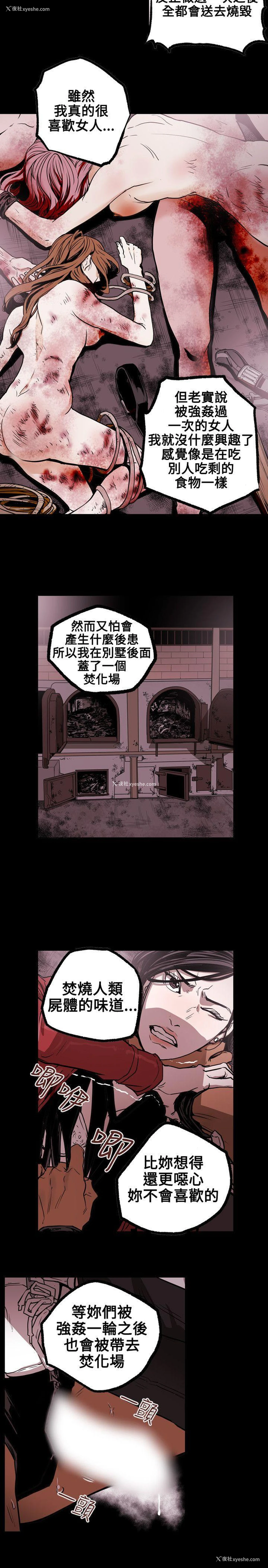 13P - Honey trap 甜蜜陷阱