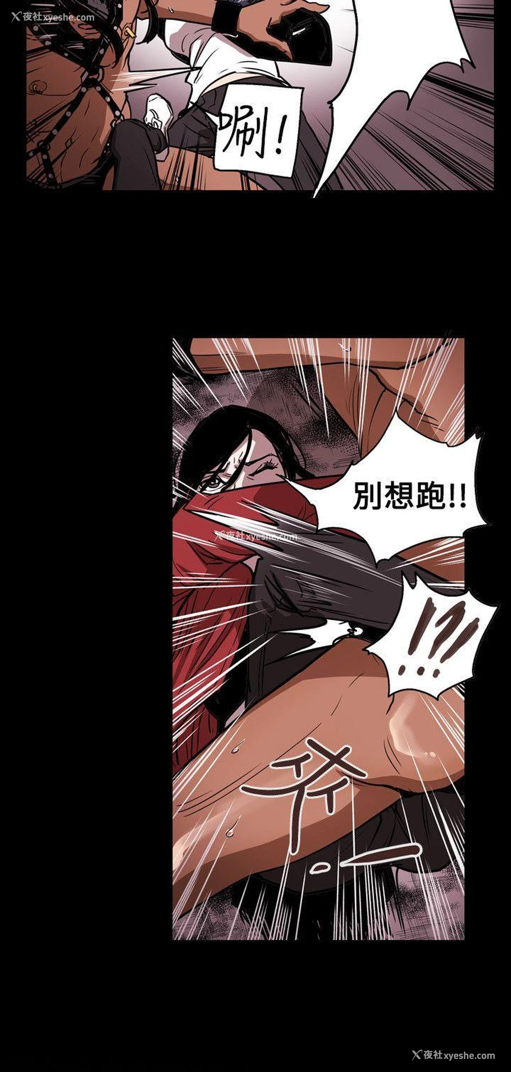 15P - Honey trap 甜蜜陷阱