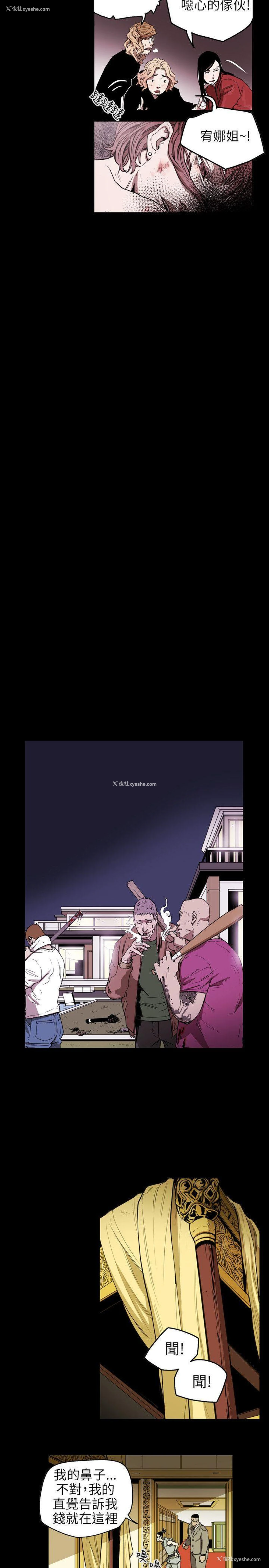 17P - Honey trap 甜蜜陷阱