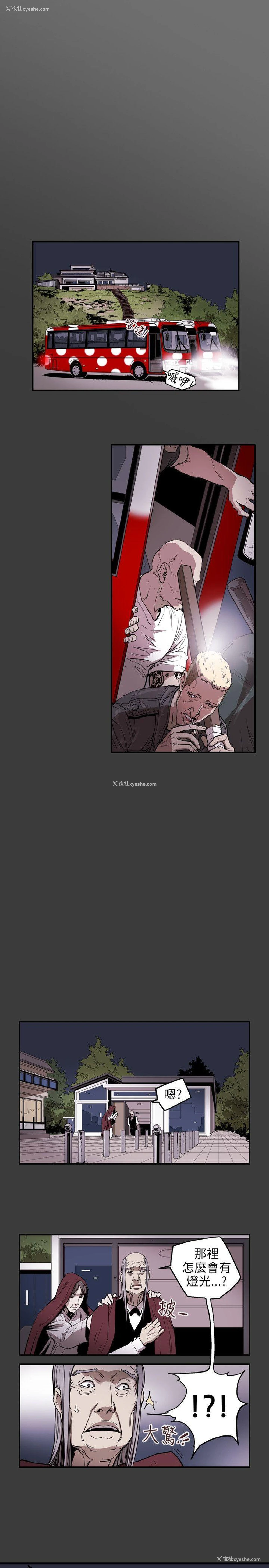 4P - Honey trap 甜蜜陷阱