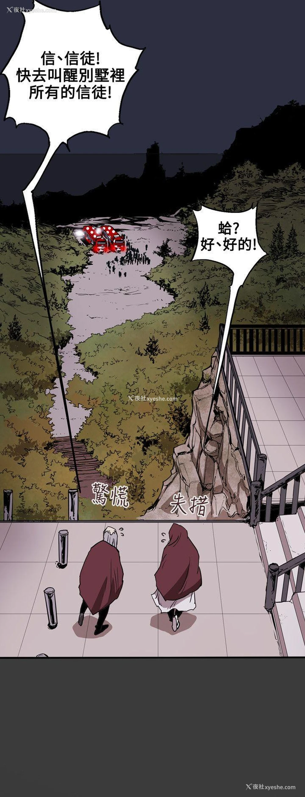5P - Honey trap 甜蜜陷阱