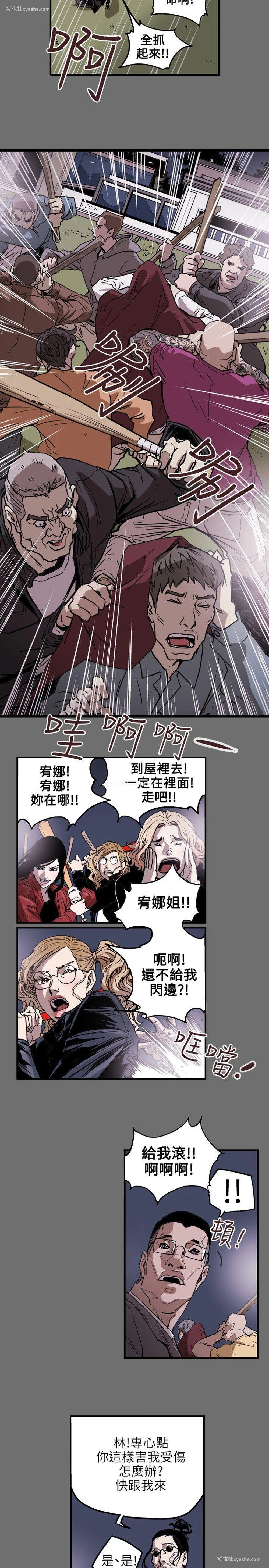 7P - Honey trap 甜蜜陷阱