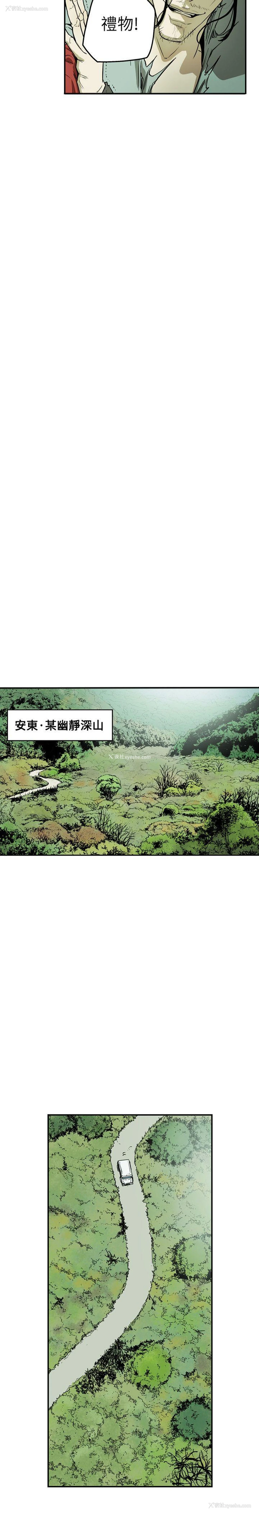 11P - Honey trap 甜蜜陷阱