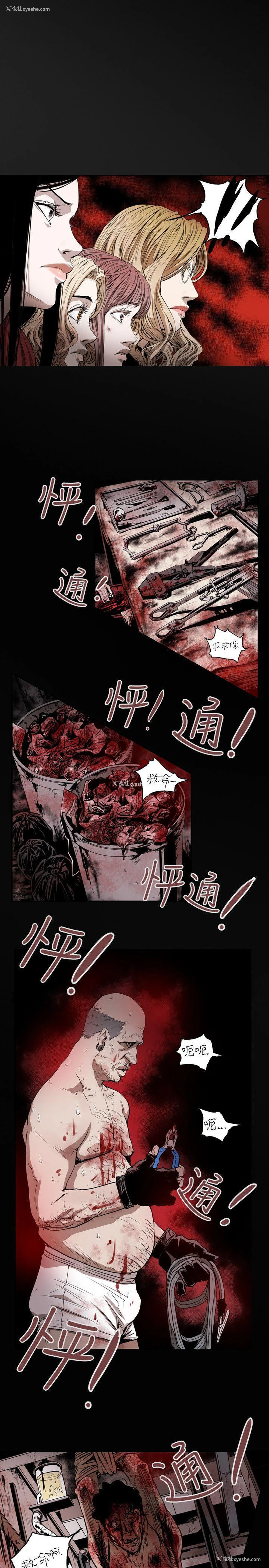 14P - Honey trap 甜蜜陷阱