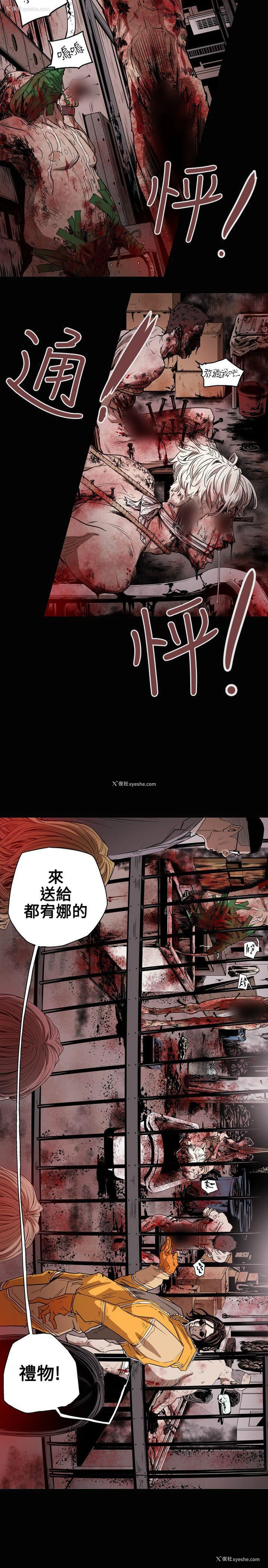 15P - Honey trap 甜蜜陷阱