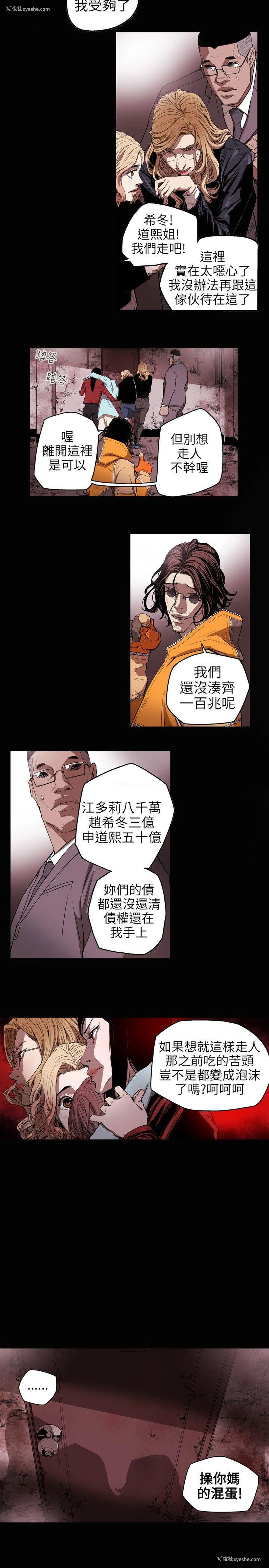 18P - Honey trap 甜蜜陷阱
