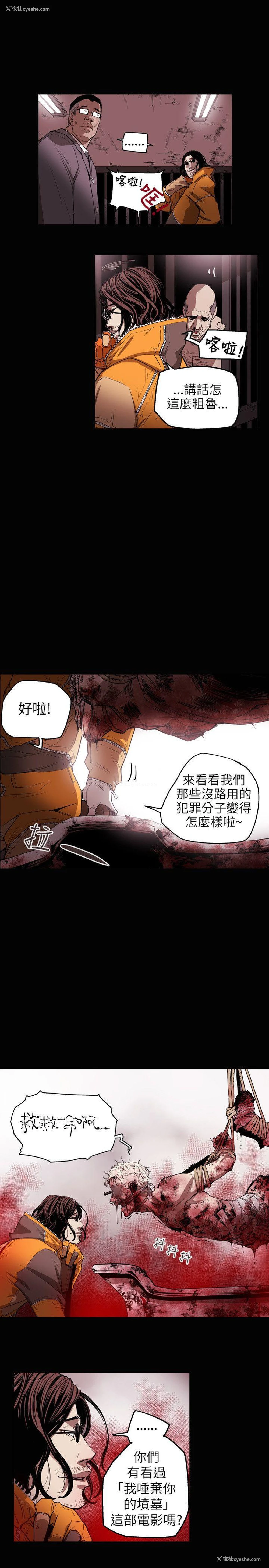19P - Honey trap 甜蜜陷阱
