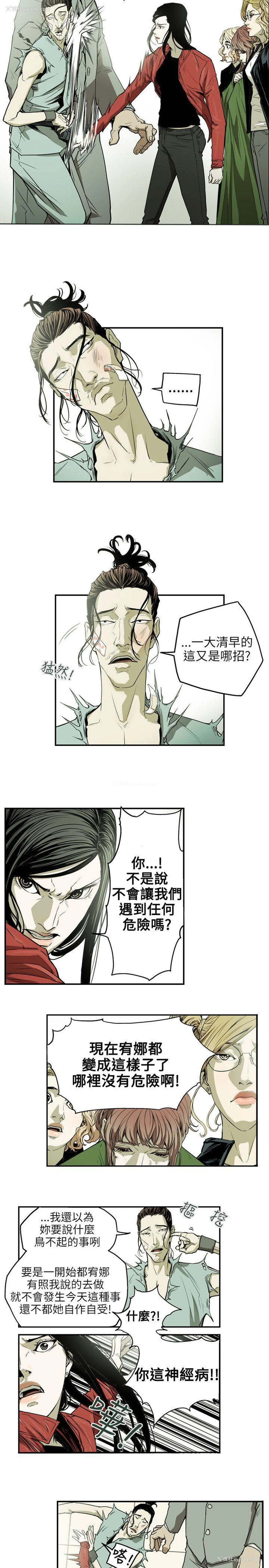 9P - Honey trap 甜蜜陷阱