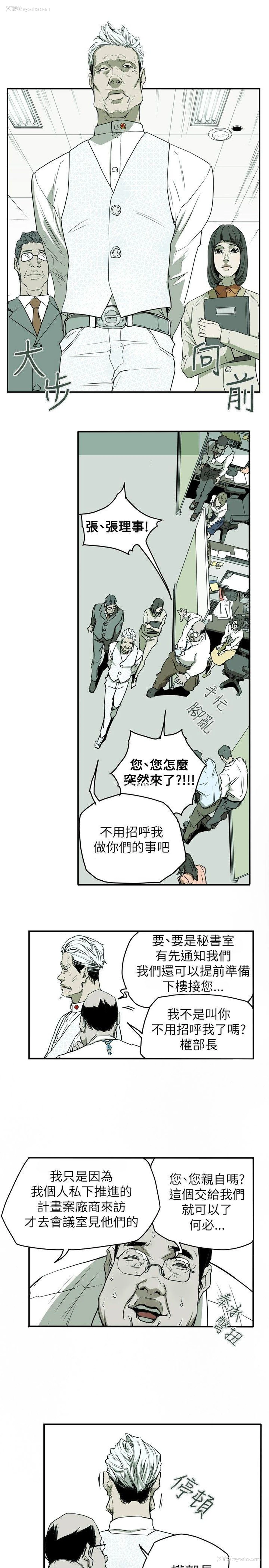 10P - Honey trap 甜蜜陷阱