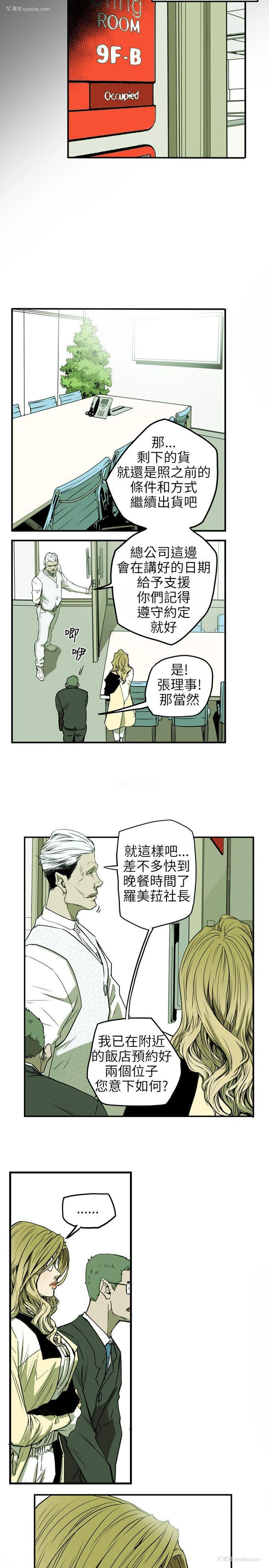 17P - Honey trap 甜蜜陷阱