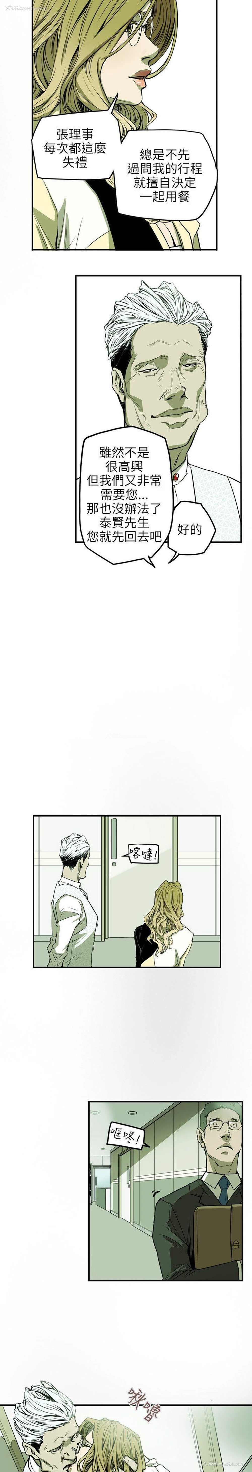 18P - Honey trap 甜蜜陷阱