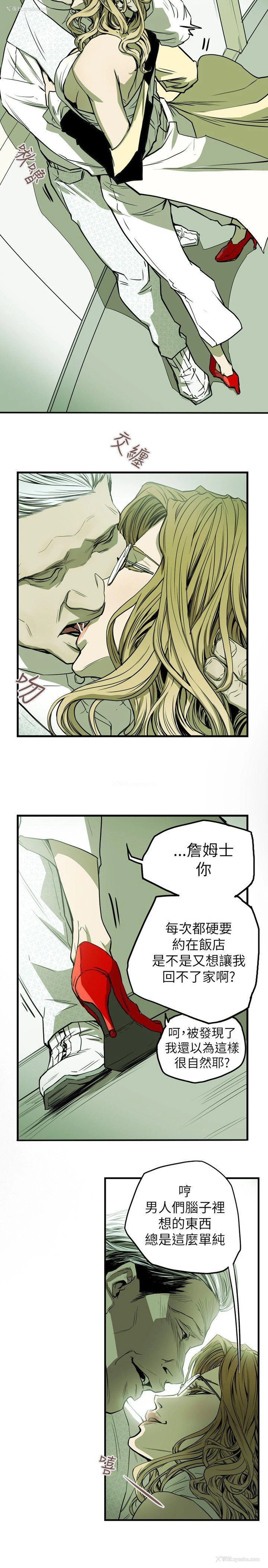 19P - Honey trap 甜蜜陷阱