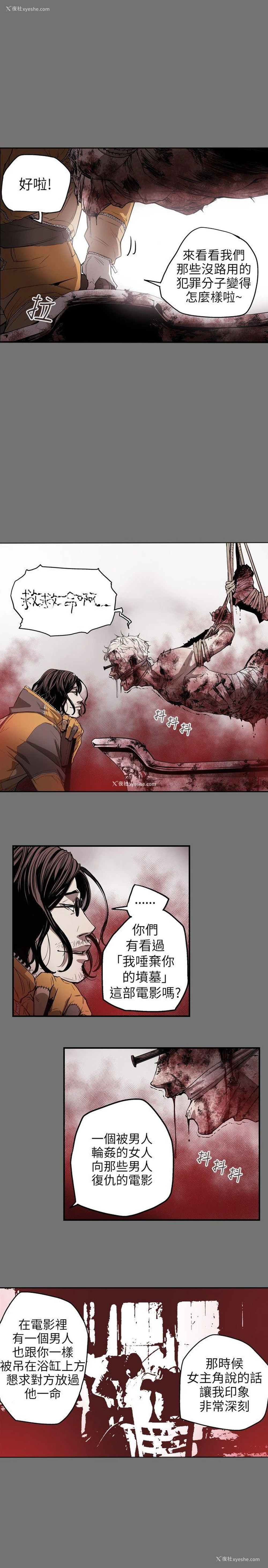 1P - Honey trap 甜蜜陷阱