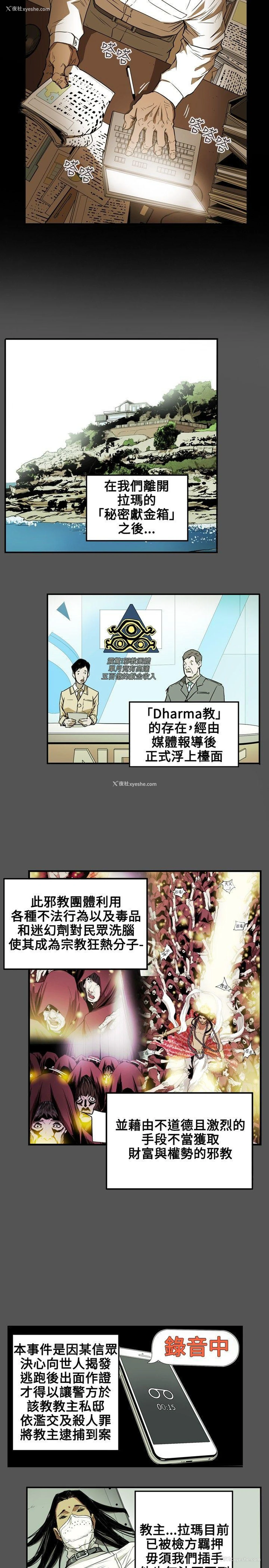 3P - Honey trap 甜蜜陷阱