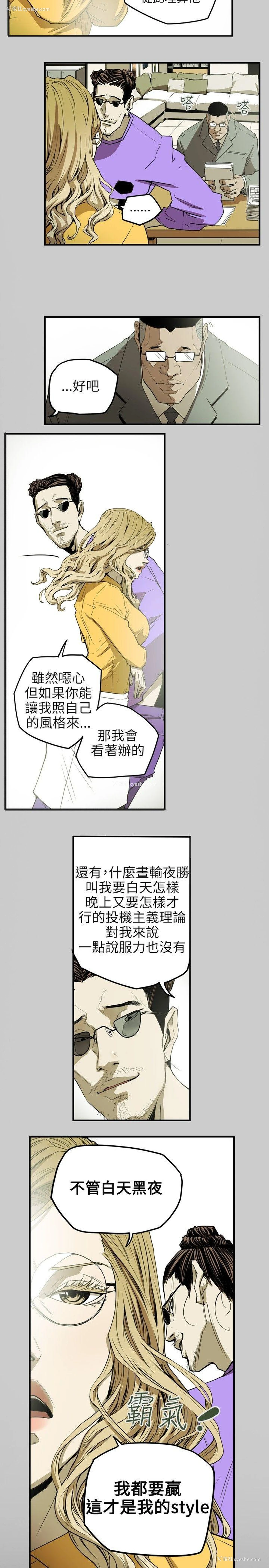 12P - Honey trap 甜蜜陷阱