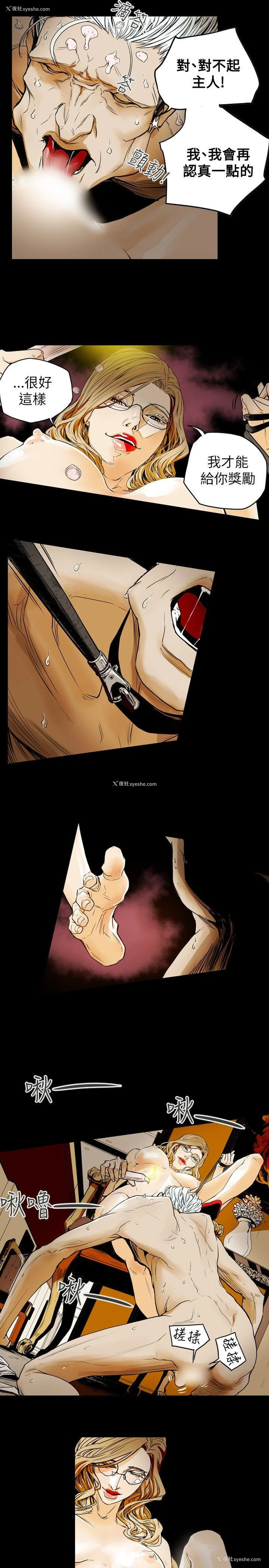 15P - Honey trap 甜蜜陷阱