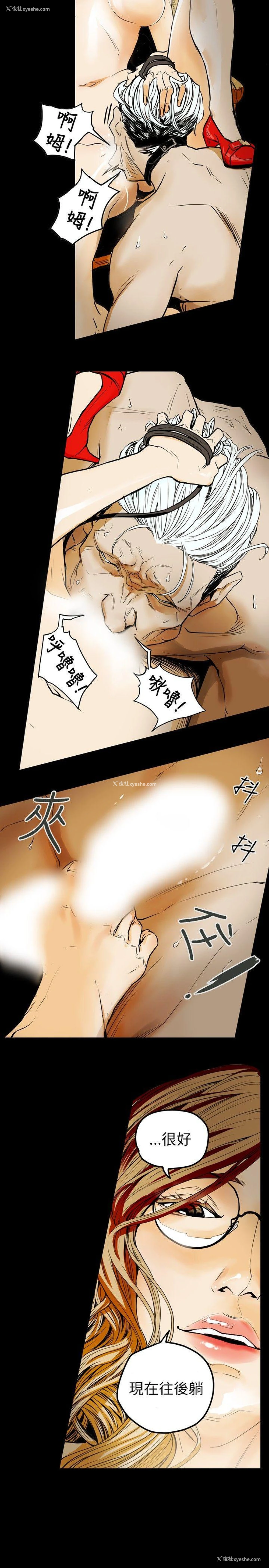 16P - Honey trap 甜蜜陷阱