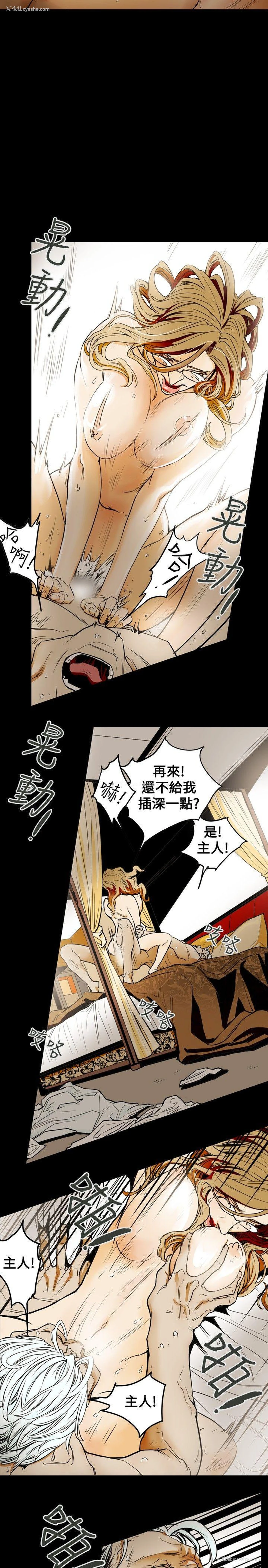 18P - Honey trap 甜蜜陷阱