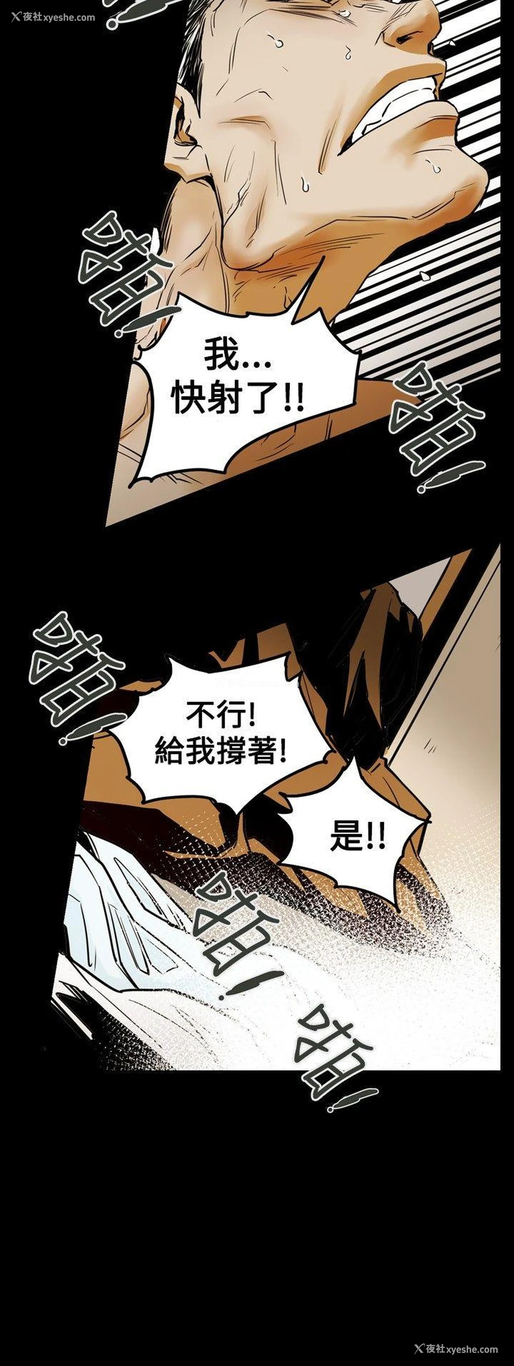 19P - Honey trap 甜蜜陷阱