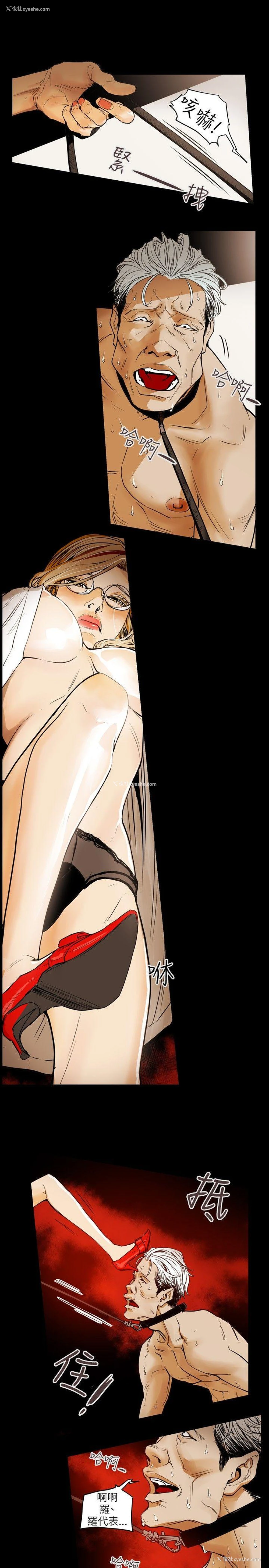 7P - Honey trap 甜蜜陷阱