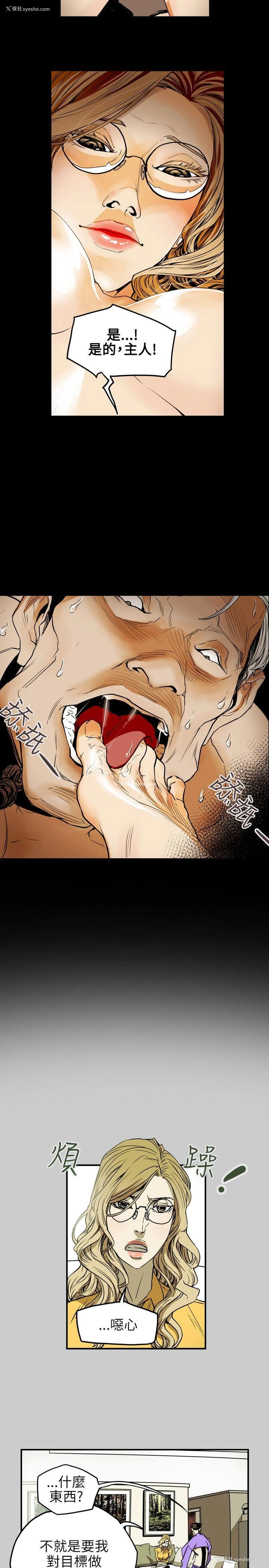 9P - Honey trap 甜蜜陷阱