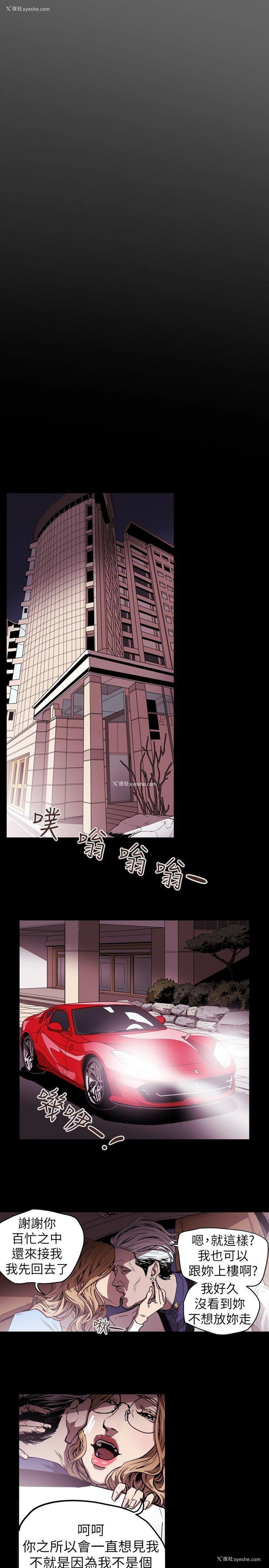 11P - Honey trap 甜蜜陷阱