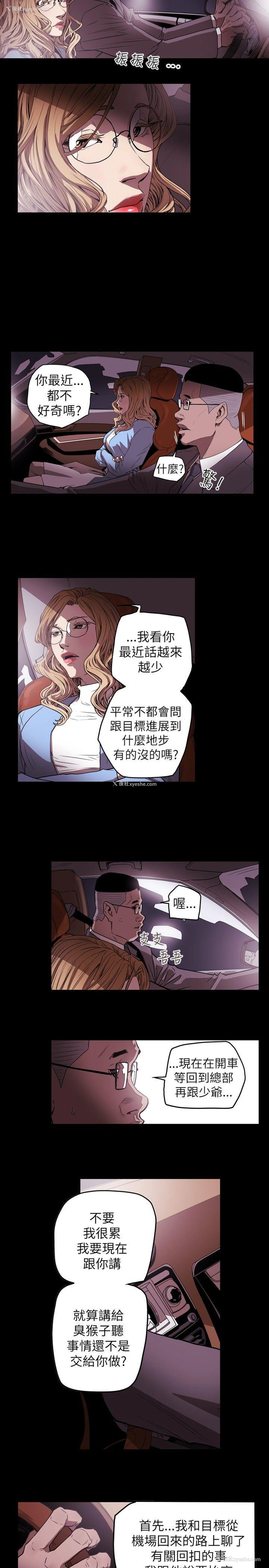 15P - Honey trap 甜蜜陷阱