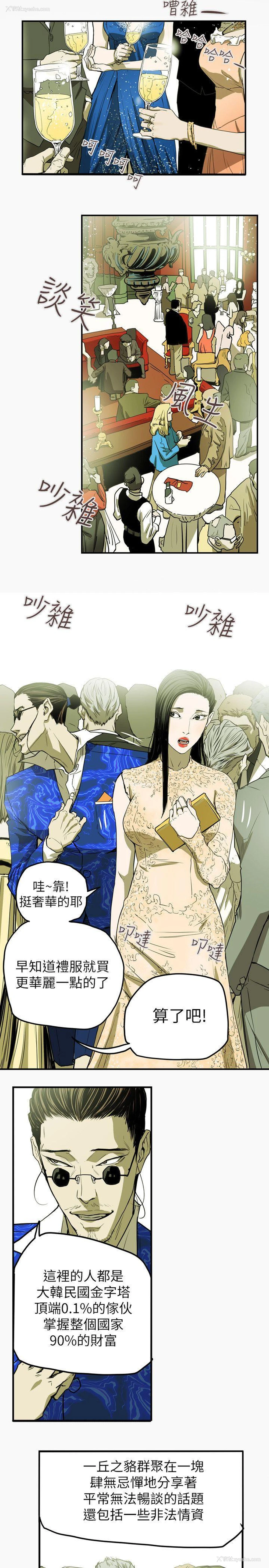 19P - Honey trap 甜蜜陷阱