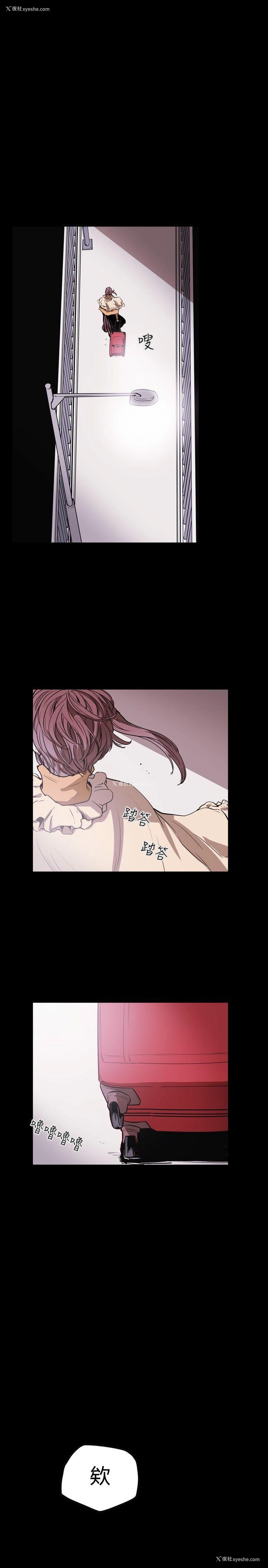 1P - Honey trap 甜蜜陷阱