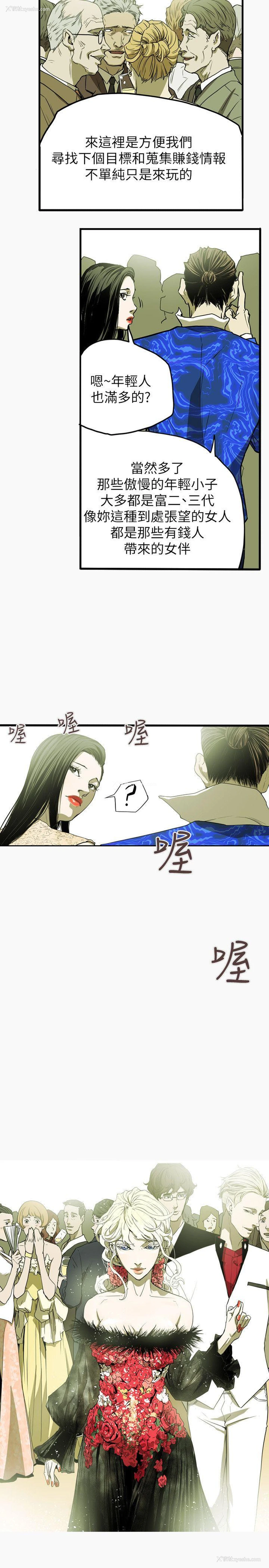 20P - Honey trap 甜蜜陷阱