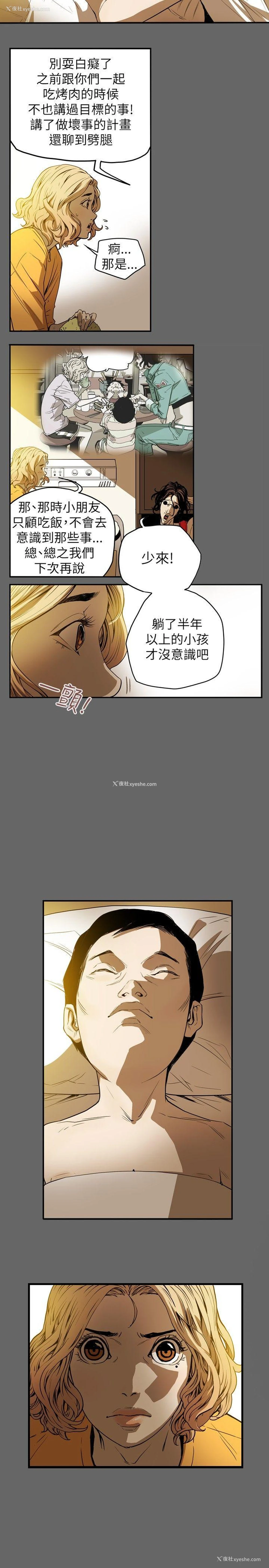 7P - Honey trap 甜蜜陷阱