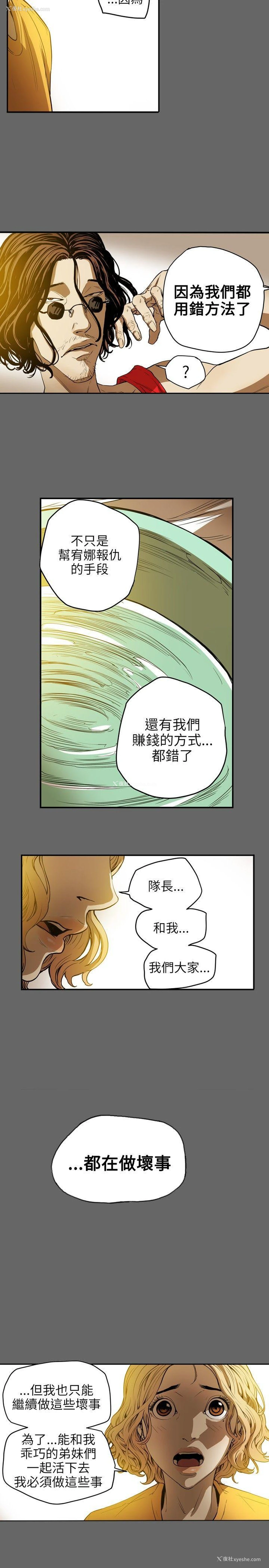 9P - Honey trap 甜蜜陷阱