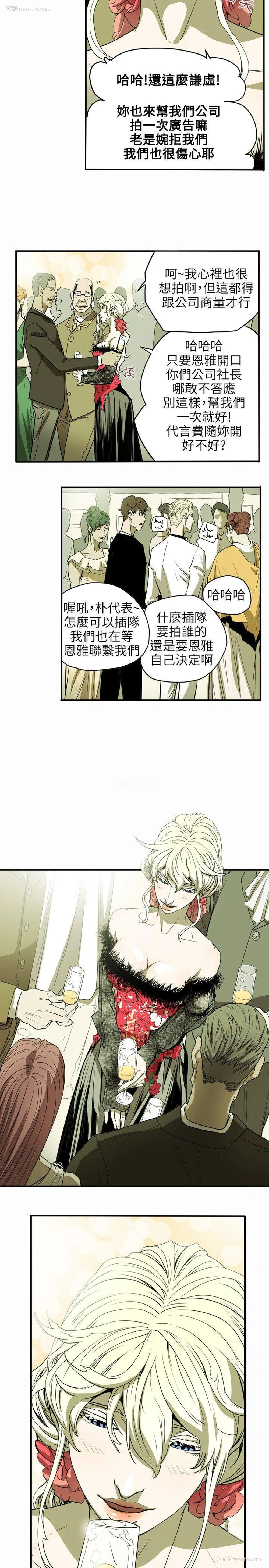 10P - Honey trap 甜蜜陷阱