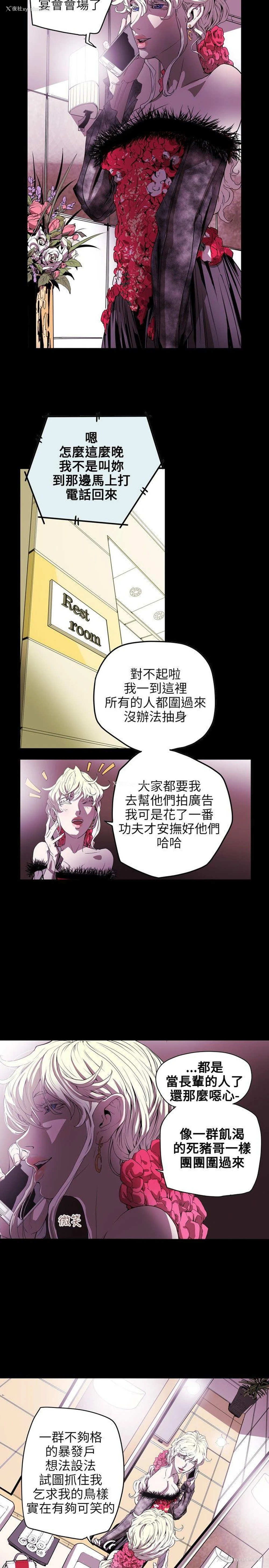 12P - Honey trap 甜蜜陷阱
