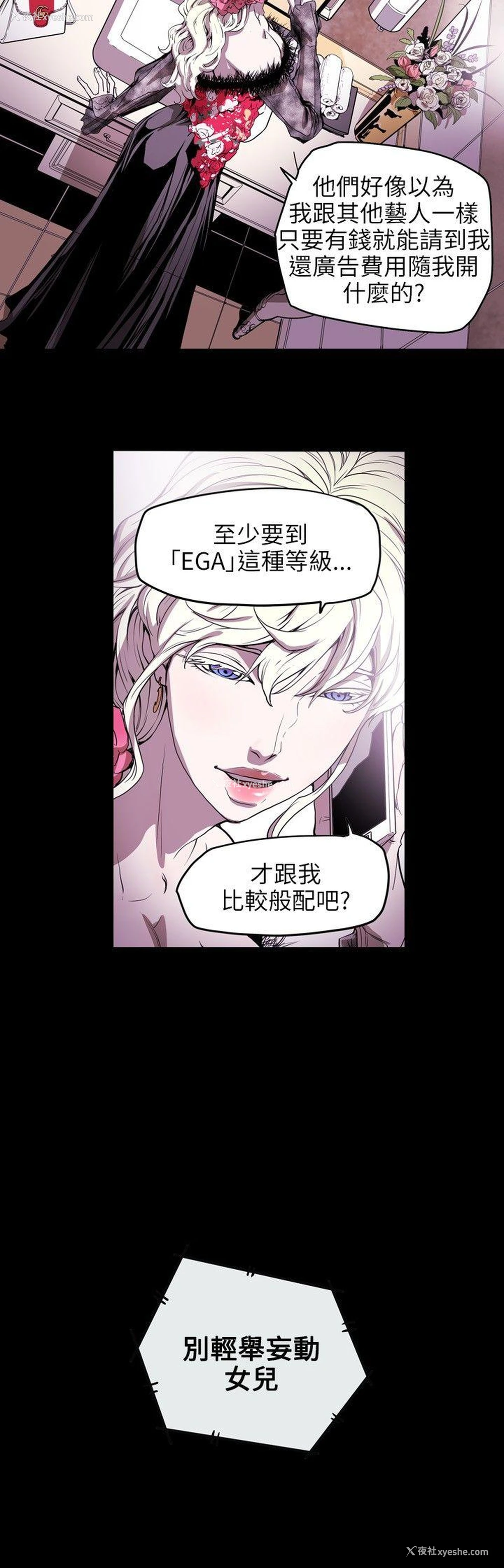 13P - Honey trap 甜蜜陷阱