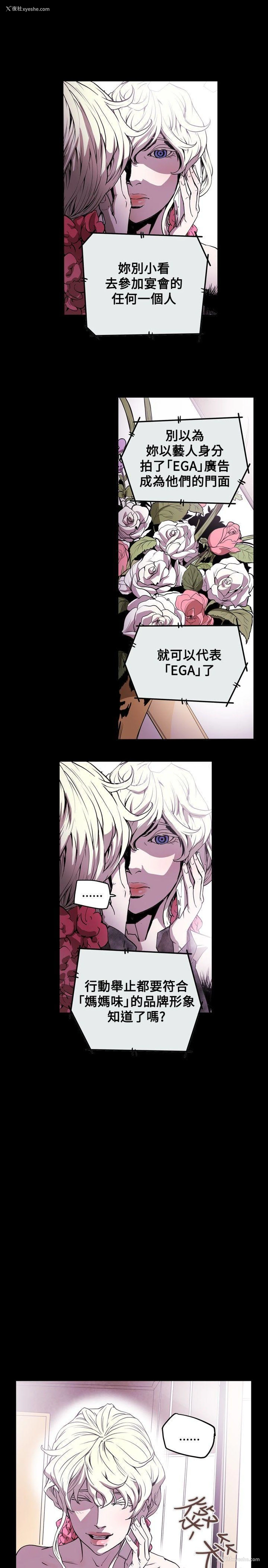 14P - Honey trap 甜蜜陷阱