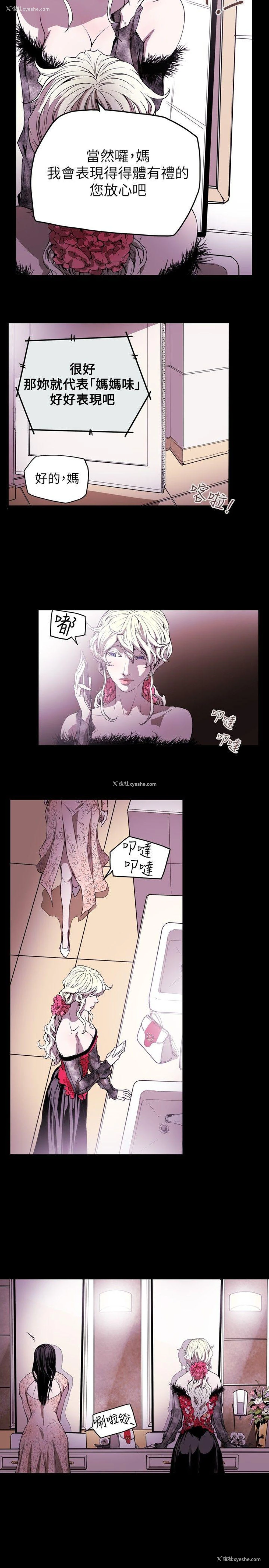 15P - Honey trap 甜蜜陷阱