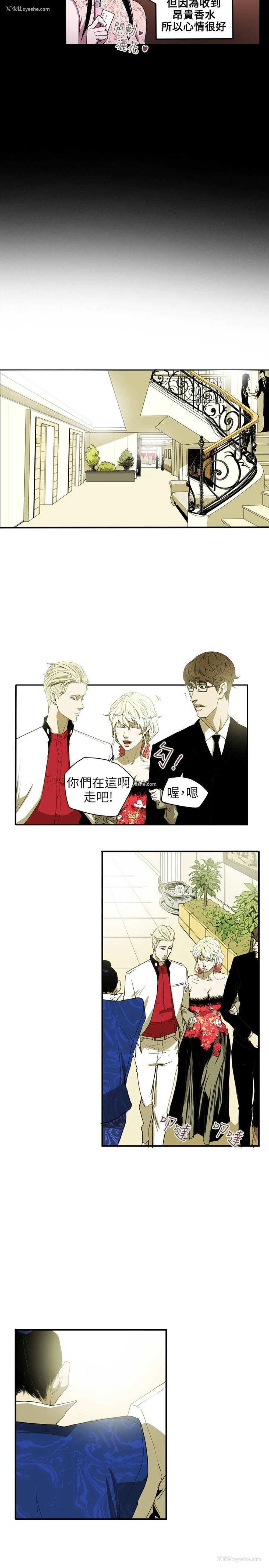 18P - Honey trap 甜蜜陷阱