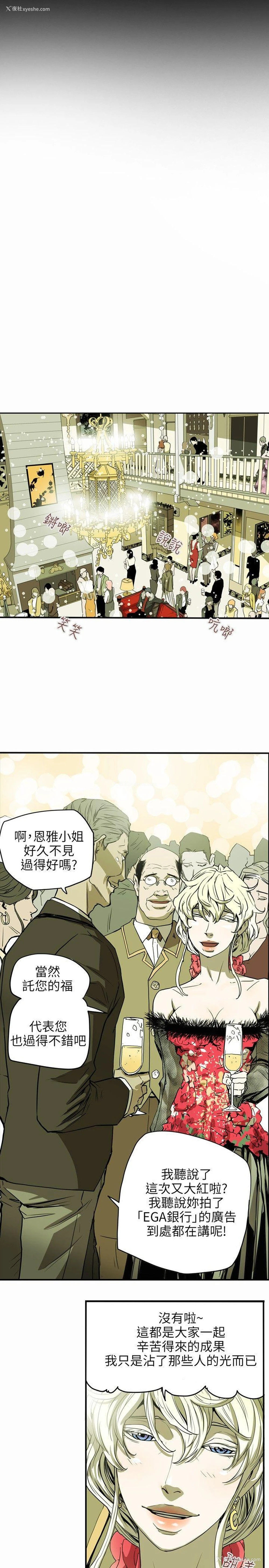 9P - Honey trap 甜蜜陷阱