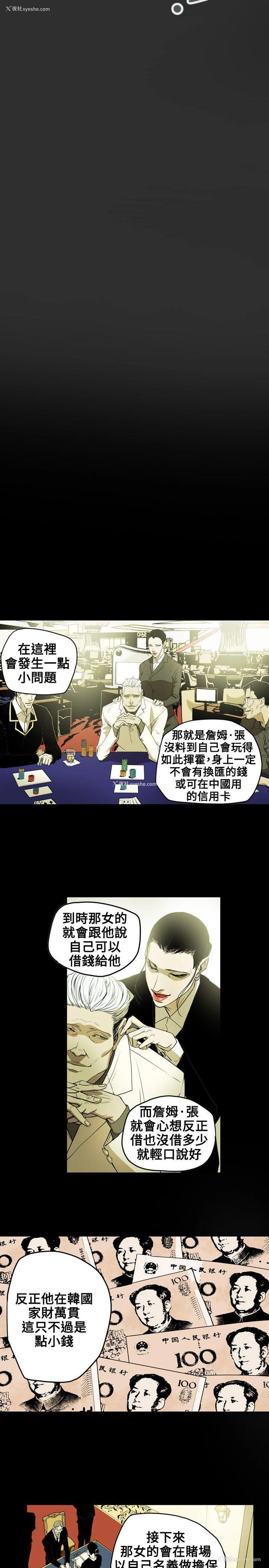 10P - Honey trap 甜蜜陷阱