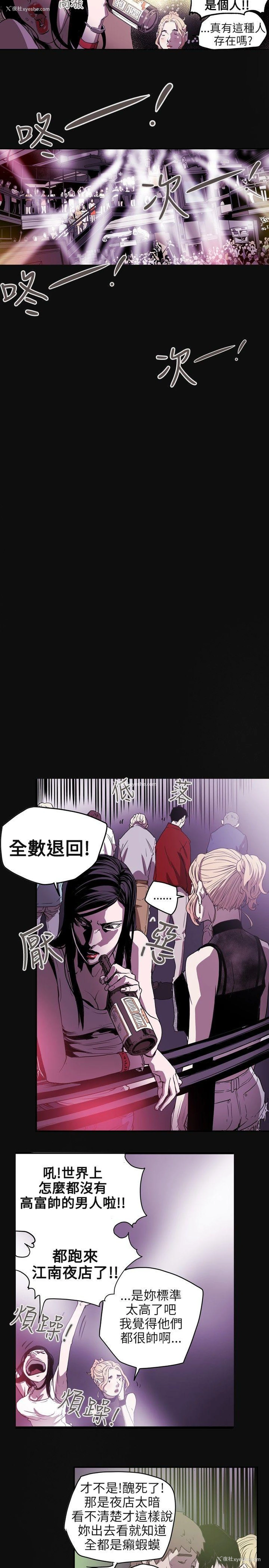 15P - Honey trap 甜蜜陷阱