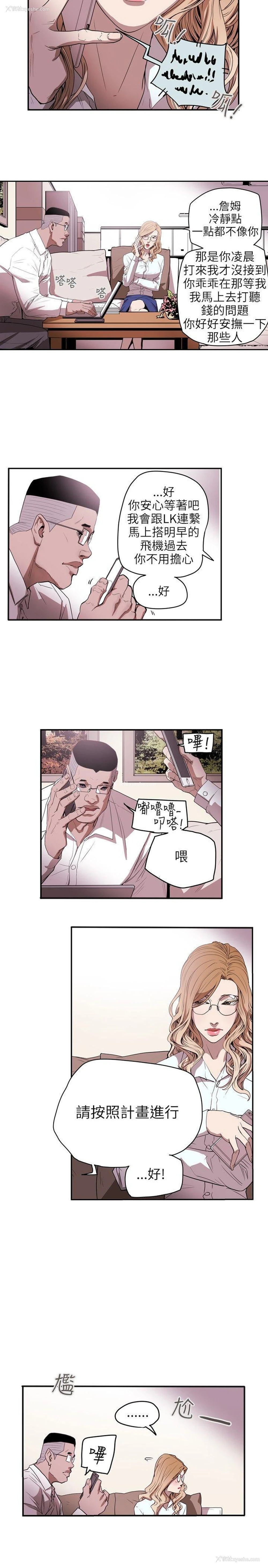 17P - Honey trap 甜蜜陷阱