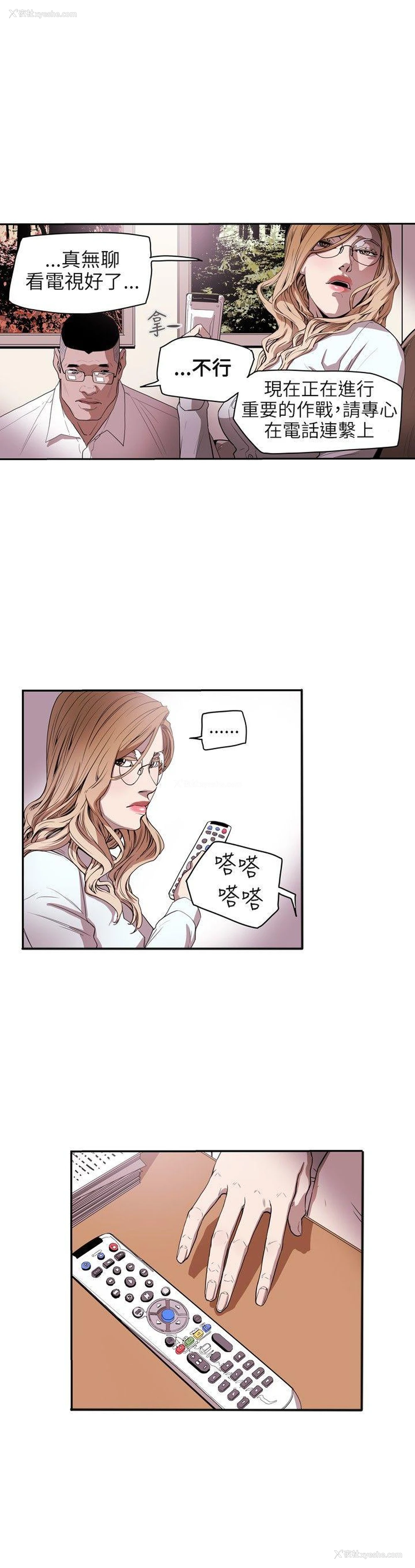 18P - Honey trap 甜蜜陷阱