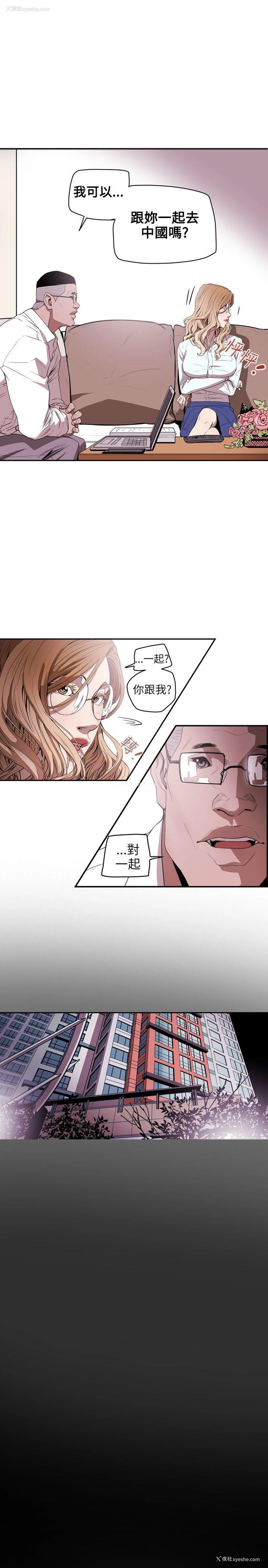 20P - Honey trap 甜蜜陷阱