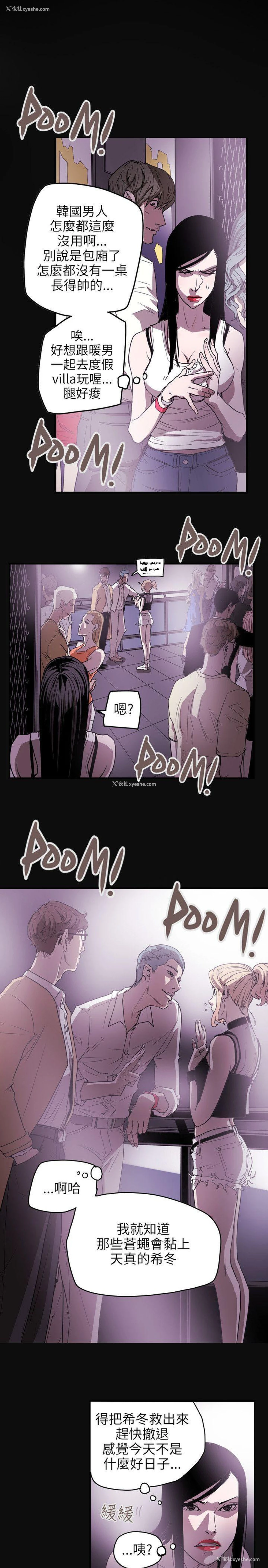 21P - Honey trap 甜蜜陷阱